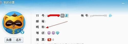 yy名字符号图案大全,特殊符号图案大全图4