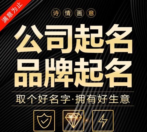 吉祥的公司名字参考大全,300个吉祥公司名字大全好记好听图1