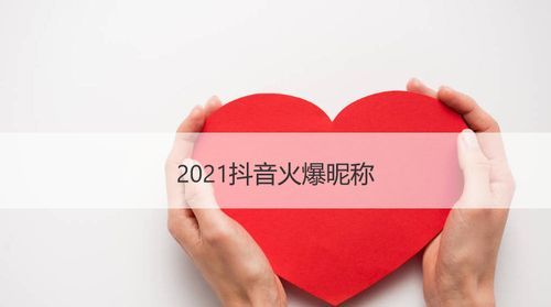 202最火最帅男名字,2022最火爆帅气霸气网名男图1