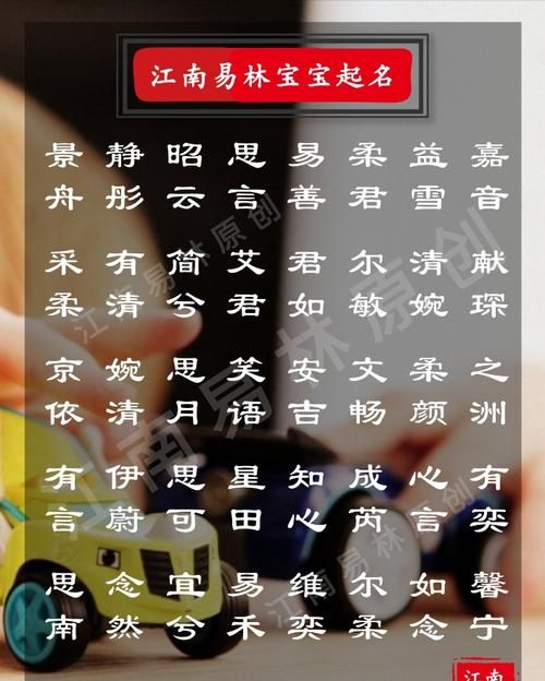 从诗经中取名字,诗经楚辞中最唯美的名字大气又低调的名字图2