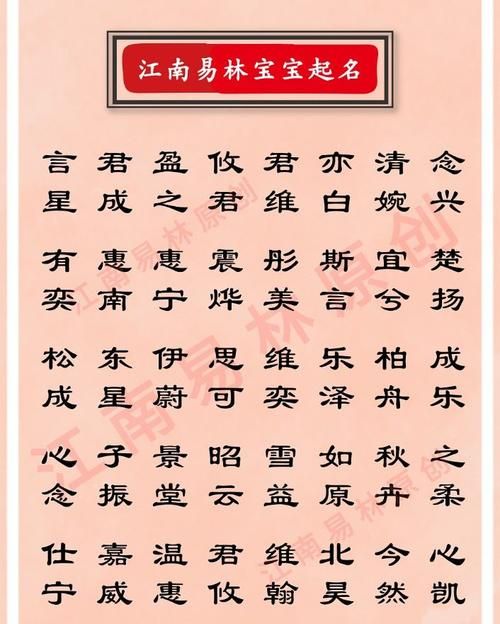 从诗经中取名字,诗经楚辞中最唯美的名字大气又低调的名字图3