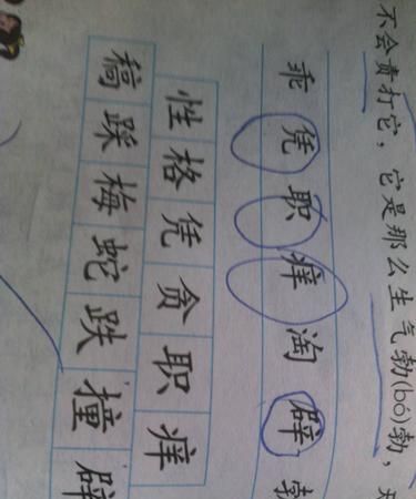 淘组词组什么,淘字能组什么词语呀图4