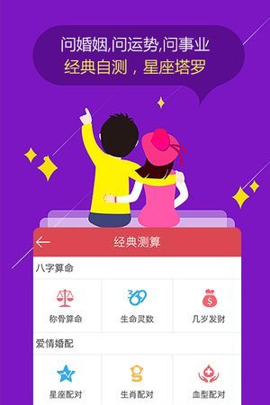 八字算命app免费下载,八字排盘命理八字推算图4