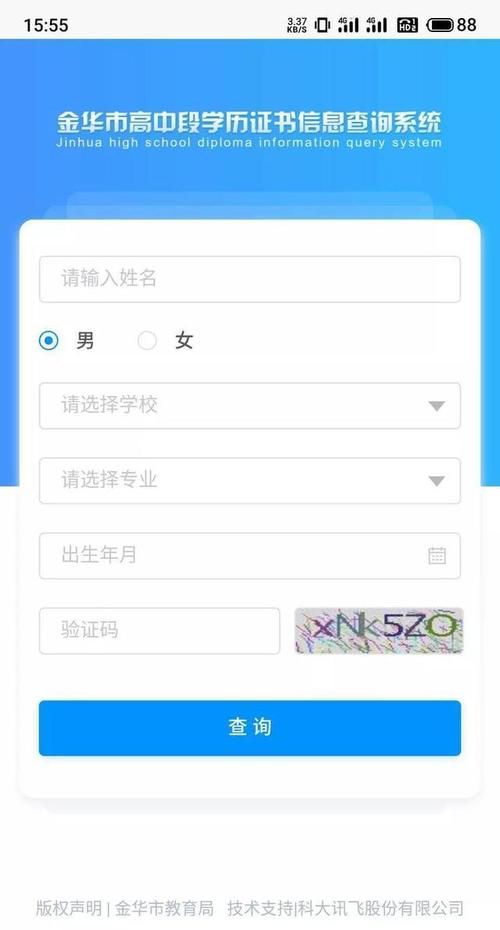 网上查名字分数查询,怎么查用自己名字注册的公司图2