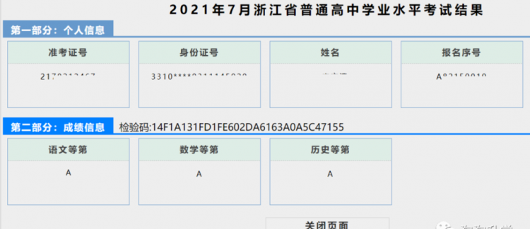 网上查名字分数查询,怎么查用自己名字注册的公司图4