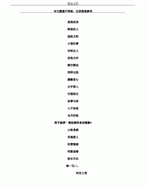 四个字昵称霸气,霸气昵称4个字 超拽女图4