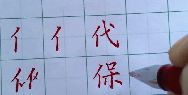 单人旁的字有哪些字一年级,单人旁的字有哪些图3