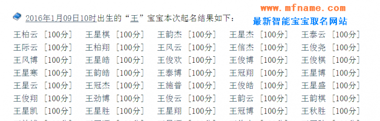 免费取名全查询,店铺取名字大全免费查询店铺名称大全图4