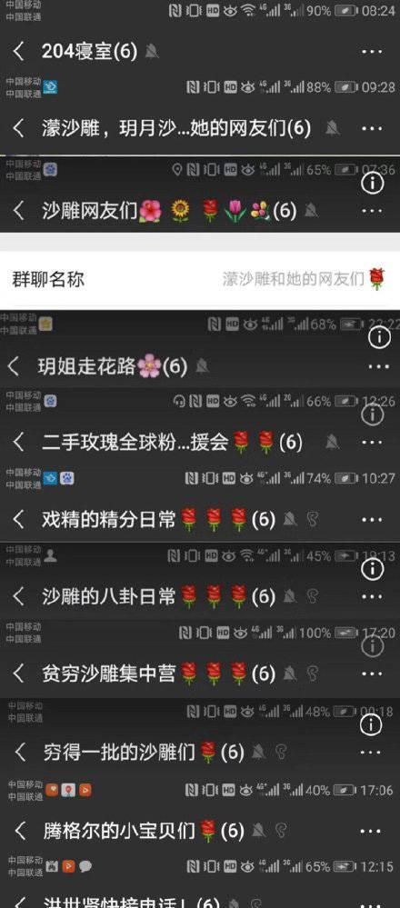 沙雕qq列表分组名称,沙雕小组组名简单图2