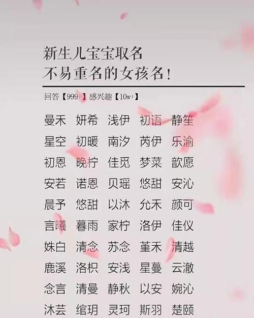 有什么洋气顺口的乳名,牛年女宝宝乳名大全洋气点的图3