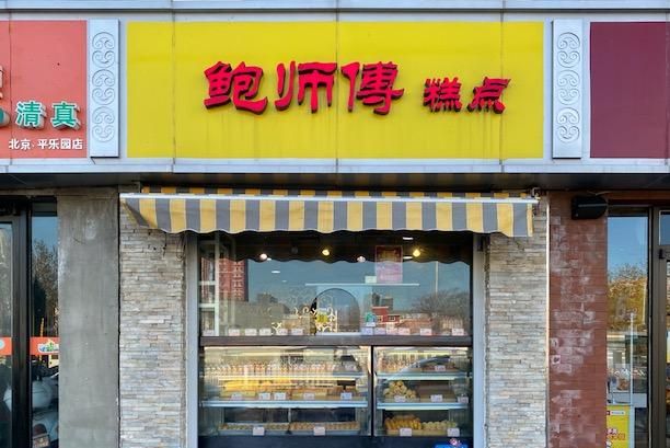 旺生意的餐饮店名字,最吉利旺财的公司名字图1