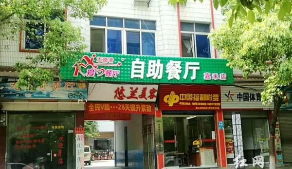 旺生意的餐饮店名字,最吉利旺财的公司名字图2