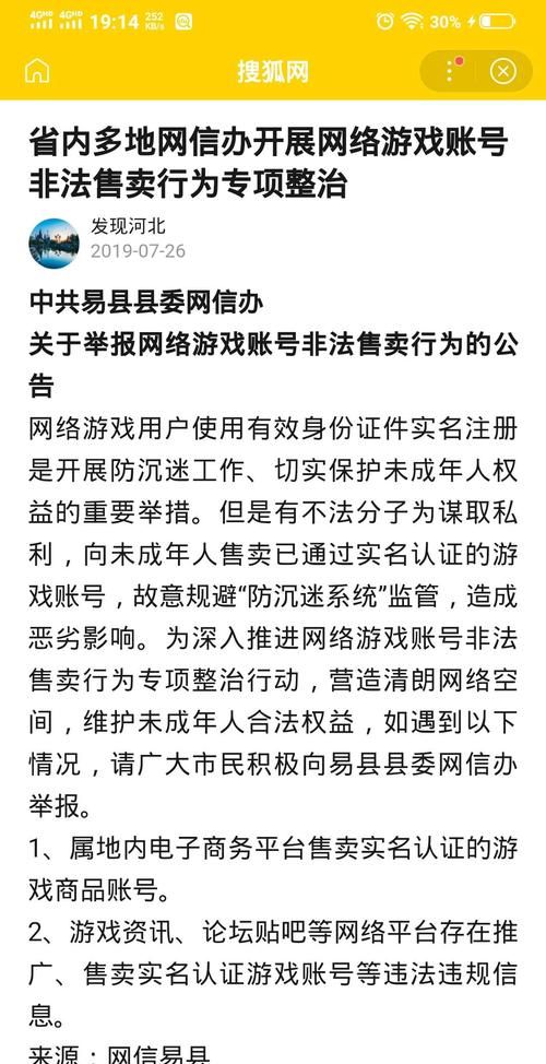 202有效游戏身份证号码,2022年最新实名认证身份证号手机号图2