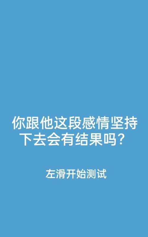 测我跟他的最终关系,测试两人的关系鬼东西图1