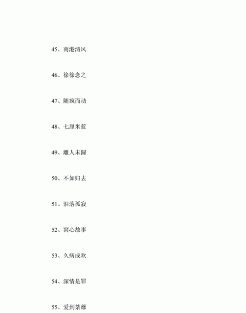 微信昵称4个字优雅,优雅大气的网名四个字男图2