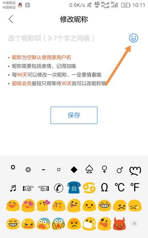 好听的贴吧名字,王者荣耀名字复古风图3