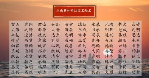 宝宝起名网免费取名字大全,2021小孩子名字大全免费图1