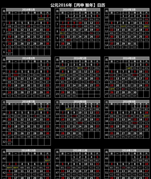 日历表,日历表2022日历全年日历表图4