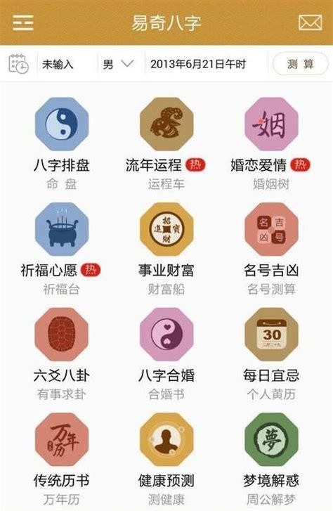 免费名字算命运和财运,名字怎么算命运和财运图4