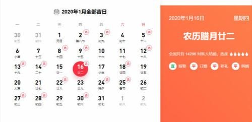 月2日是什么日子,一个月有几天是三杀日图1