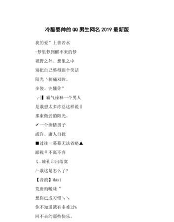 潮流名字男生网名,2020最潮网名男霸气图4