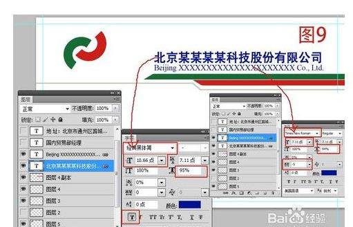 名片设计图片,怎样用ps制作一个属于自己的名片图9