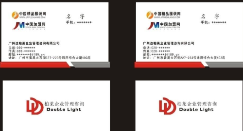 名片设计图片,怎样用ps制作一个属于自己的名片图14