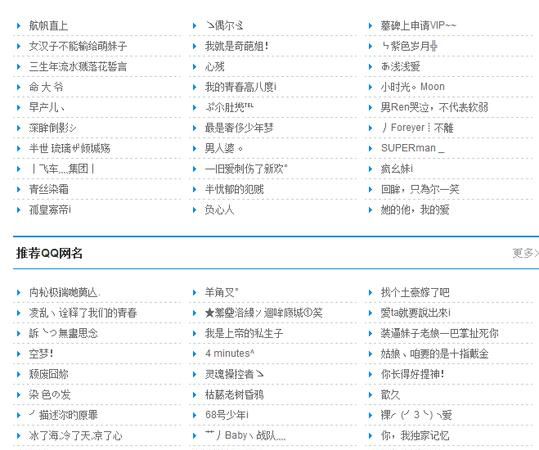 现在最火qq昵称,昵称2022最火爆繁体字图4