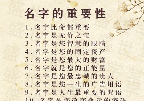 名字分析出来的运气,输入名字看一生命运图4