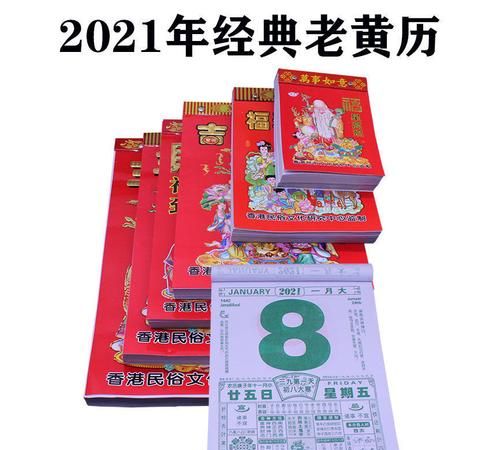 今天属什么生肖老黄历202,生肖日历图2