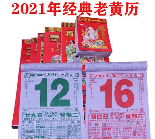 今天属什么生肖老黄历202,生肖日历图4