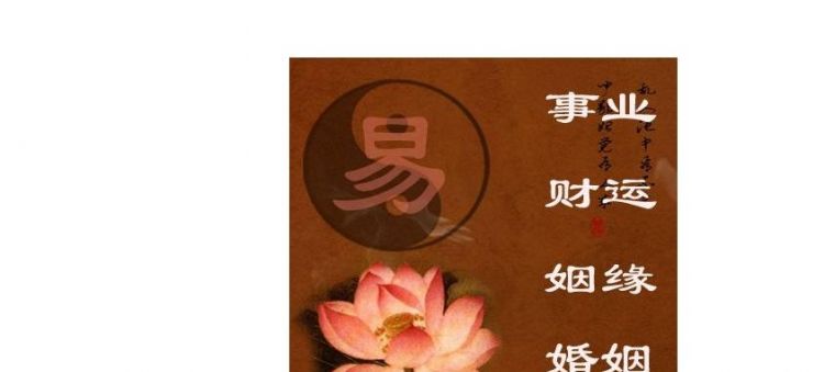 免费生辰八字测姻缘,八字算命免费测另一半图4