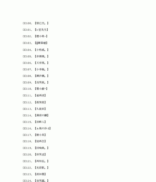 测网名最准的网站,测名字的网站哪个好图1