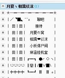 好看的马甲格式带符号,家族群马甲格式好看的图2