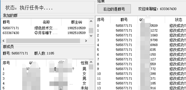 群马甲格式大全超拽,好听的QQ群名称霸气图4