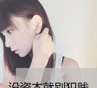 非主流头像女霸气,非主流女生头像一定要是00后的女生吗图10