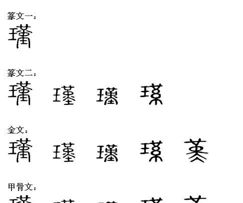 瑾字取名寓意好吗男,瑾字取名寓意 瑾字取名有什么寓意图1