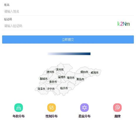 全国公安姓名查询系统,全国姓名重名查询网2021图2