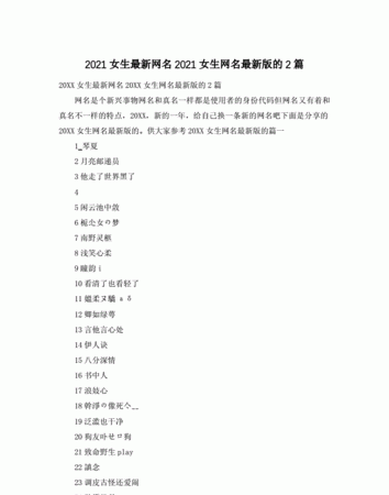 202男生网名最新版的,2020适合男生的微信名字图3