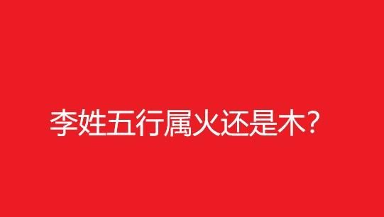 五行属木字最旺的字,五行属木字最旺的字图4