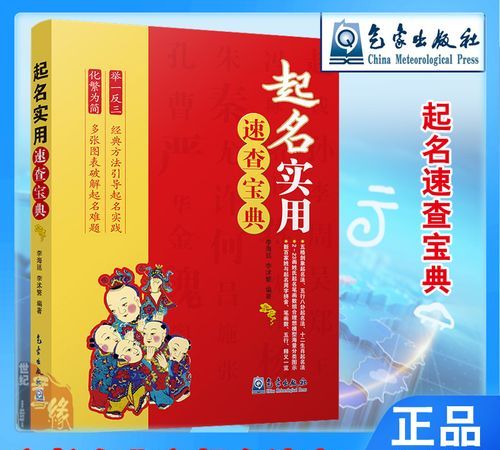 宝宝起名宝典免费取名,给孩子起名字大全免费给孩子起个名字大全图4