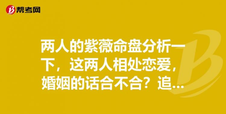 名字婚姻测试两人合不合,测两人生日配不配图4