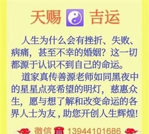 精准算命案例,极品富贵八字的案例分析图4