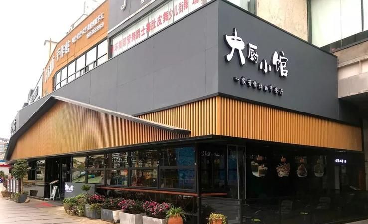 餐饮店取名简单大气,饭店名称大全简单大气三字图3