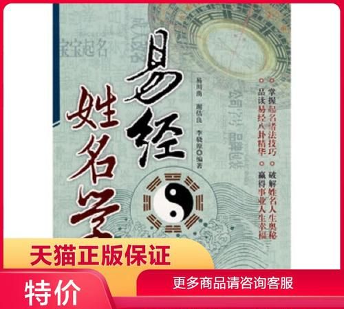 易经姓名学,易经姓名学书籍图4