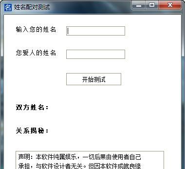 情侣名字测试免费,爱情姓名配对缘分配对图1