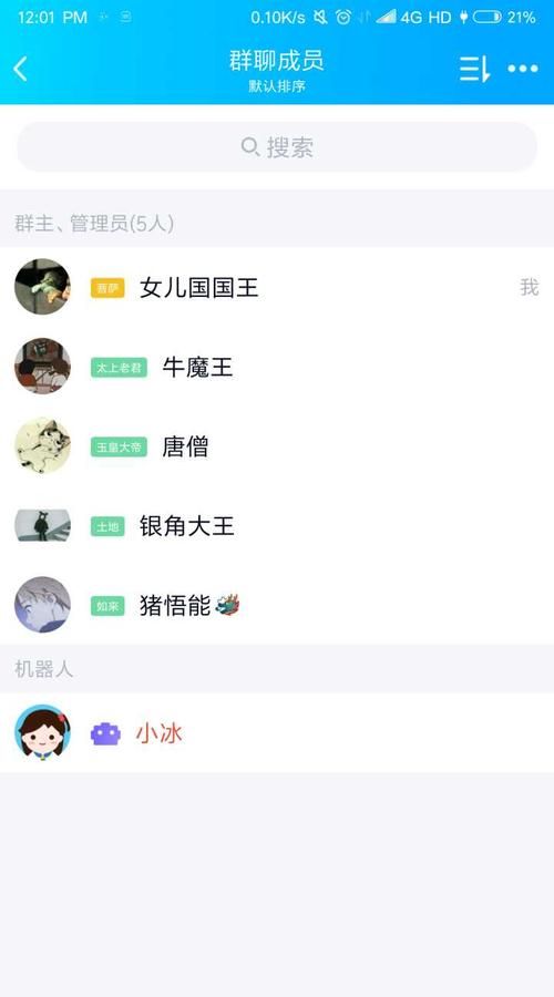 qq群专属昵称,qq群昵称修改后,群里为什么显示不了图3