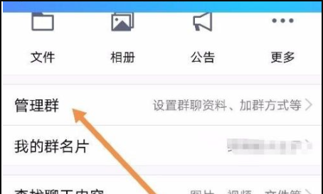 qq群专属昵称,qq群昵称修改后,群里为什么显示不了图5