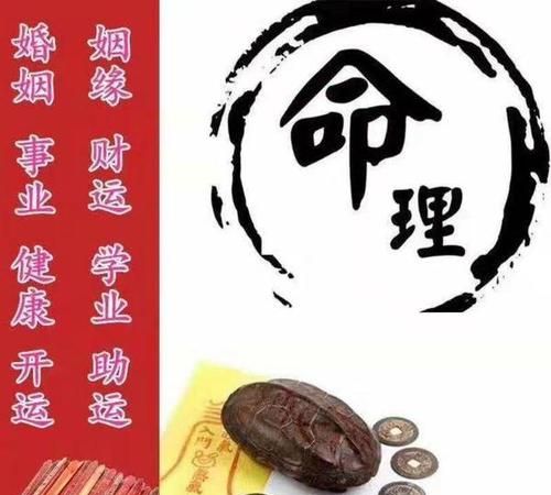 三藏八字算命免费,八字算命农历8月25日6时30分出生图2