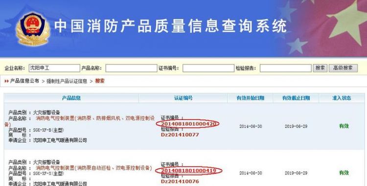 公司在线查询,企查查企业查询在线图2